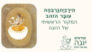 yogareaders session thumbnail (4)