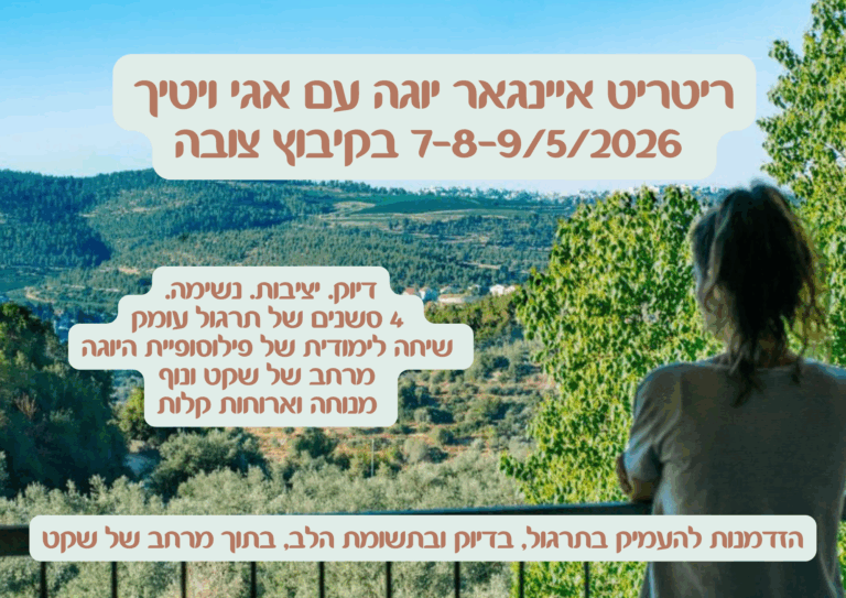 ריטריט חוות האיסיים ספטמבר 2024 (2)