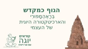 yogareaders session thumbnail (18)